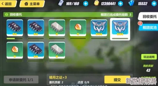 崩坏3舰团盛事：参与特色回收委托，解锁珍稀女武神碎片宝藏