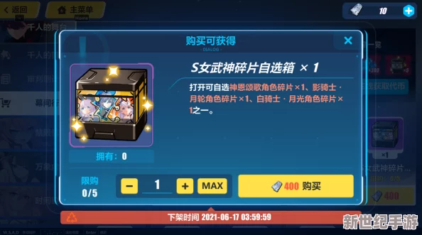 崩坏3舰团盛事：参与特色回收委托，解锁珍稀女武神碎片宝藏