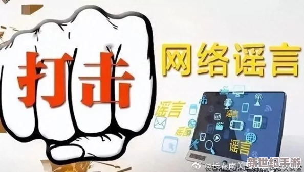 黑料网黑料不打烊：揭示网络上持续存在的负面信息传播现象及其对社会舆论的影响与反思