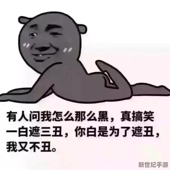 没带罩子让他吃了一天一区，网友纷纷表示：这真是太尴尬了，难道不应该提前准备好吗？