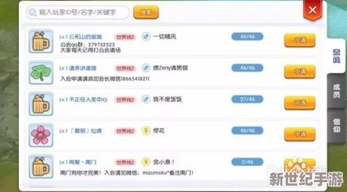 仙境传说RO手游：详尽公会创建与入会指南，解锁公会道场挑战全攻略