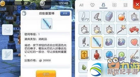 仙境传说RO手游：详尽公会创建与入会指南，解锁公会道场挑战全攻略