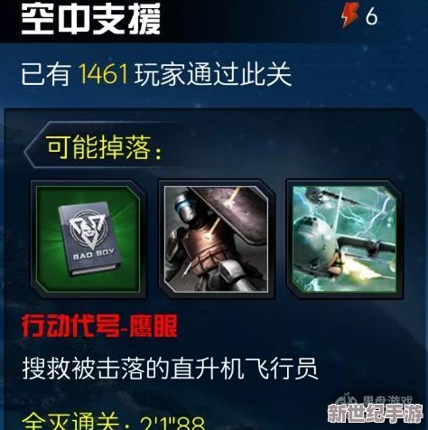 乌合之众：手游精英挑战3-1关卡攻略——幽灵战机高效击落策略与技巧