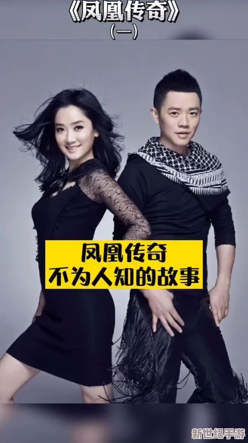 天美传奇传媒官网免费下载大全：创始人与明星绯闻曝光，内幕揭秘惊人真相