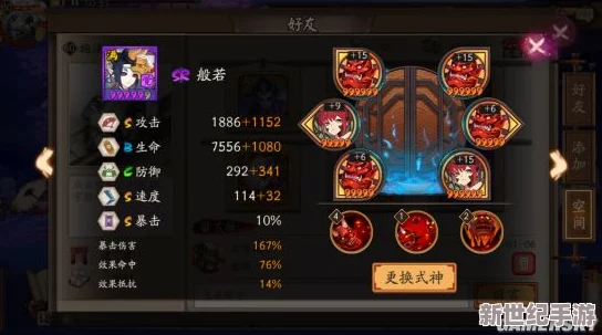 探究般若御魂搭配针女时，其被动效果触发机制的奥秘与实战应用分析