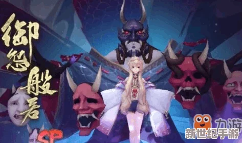 探究般若御魂搭配针女时，其被动效果触发机制的奥秘与实战应用分析