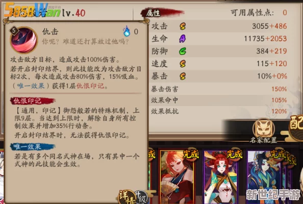 探究般若御魂搭配针女时，其被动效果触发机制的奥秘与实战应用分析