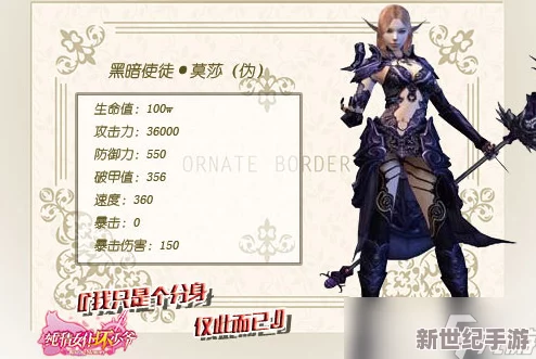 深度剖析：《纯情女仆坏少爷》中黑暗使徒的降临与角色详解
