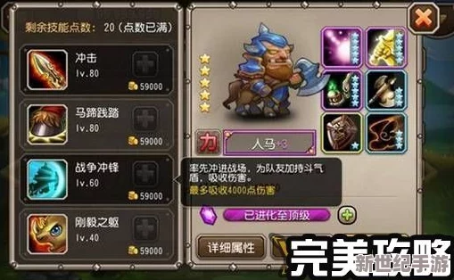 深度解析《超神战记》中的人马角色：技能特性与玩法全面介绍