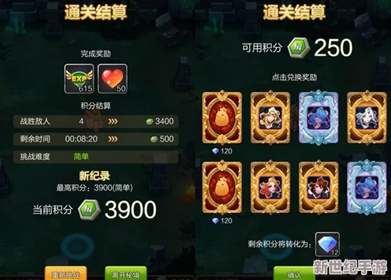 飞升秘境快速通关秘籍：两天内高效毕业全方位攻略
