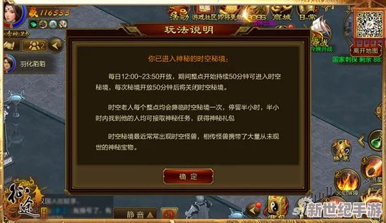 飞升秘境快速通关秘籍：两天内高效毕业全方位攻略