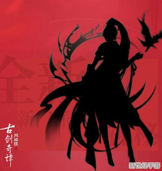 探索古剑奇谭OL：新武器外观大赏，哪款设计最吸引你的眼球？
